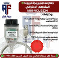 MINI-VCIJ2534 - جهاز فحص وبرمجة سيارات تويوتا الاحترافي