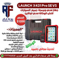 LAUNCH X431 Pro SE V5