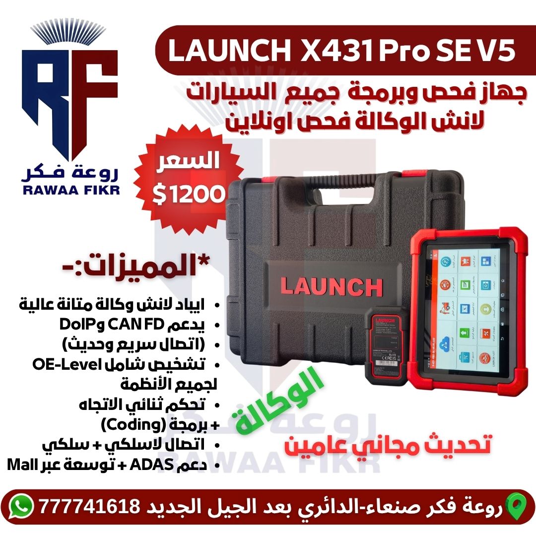 LAUNCH X431 Pro SE V5