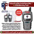 VVDI Mini Key Tool - جهاز برمجة ونسخ مفاتيح السيارات
