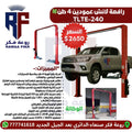 LAUNCH TLTE-240 - روعة فكر لاجهزة فحص السيارات 777741618 رافعة سيارات عمودين احترافية