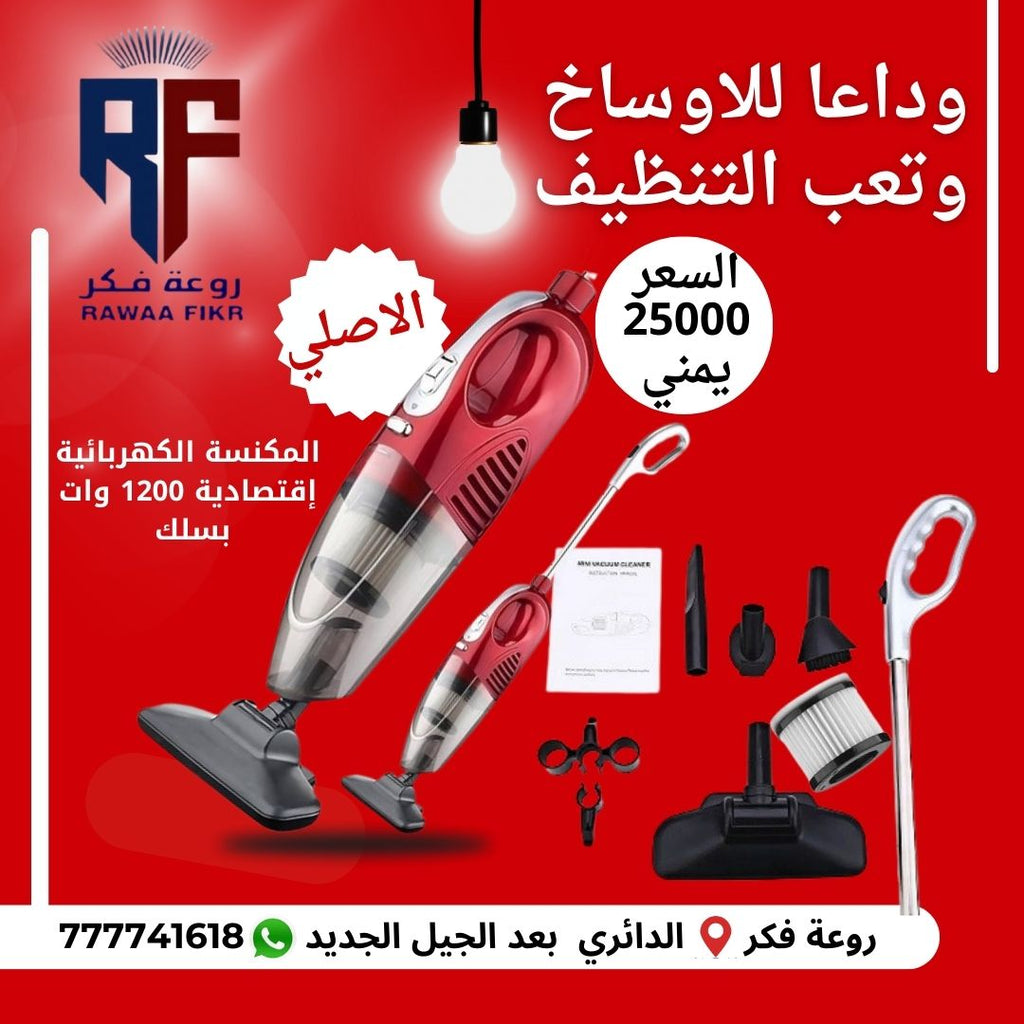 Hoffmans - جهاز غسيل السجاد والمفروشات 3 في 1 الأصلي