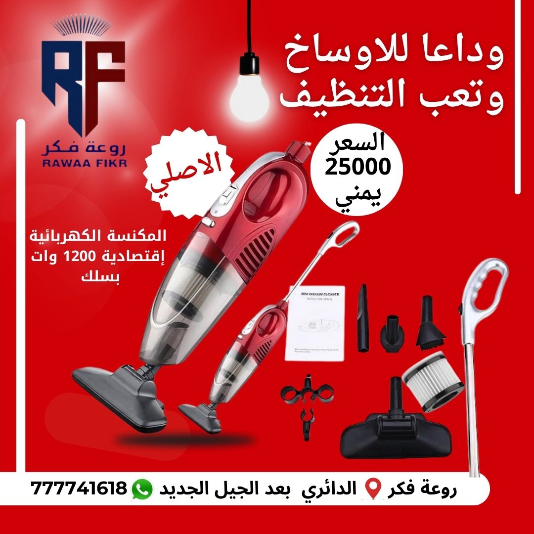 Hoffmans - جهاز غسيل السجاد والمفروشات 3 في 1 الأصلي