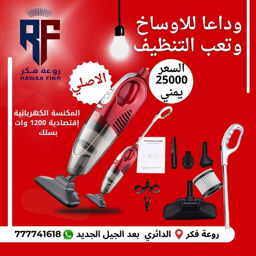 Hoffmans - جهاز غسيل السجاد والمفروشات 3 في 1 الأصلي